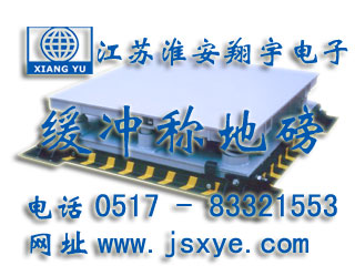 緩沖地磅_緩沖地磅廠家江蘇淮安翔宇電子地磅_緩沖電子地磅_緩沖電子地磅廠家XYSCS緩沖式地磅 緩沖式電子地磅 精準可靠 堅固耐用 緩沖式地磅緩沖式電子地磅就在www.zhuji163.cn 電話0517-83321553
