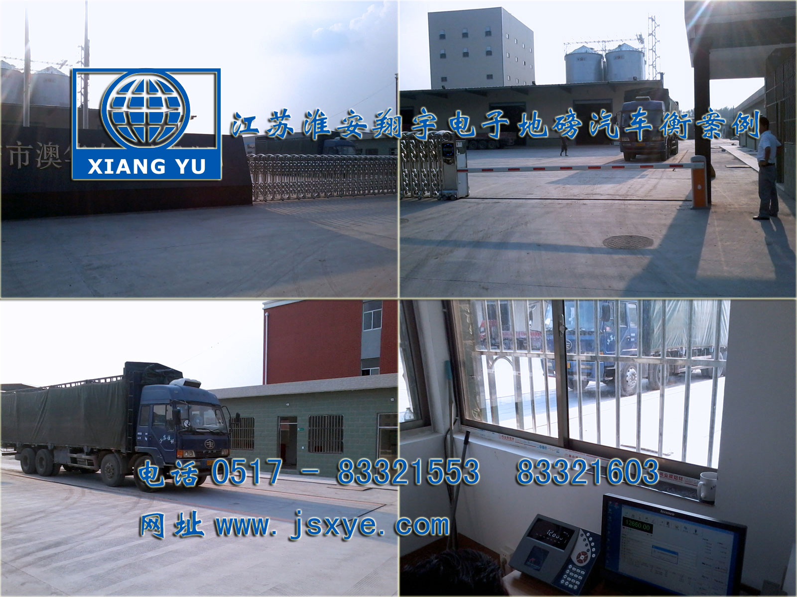 電子地磅汽車衡廠家江蘇淮安翔宇電子地磅汽車衡系列1~200噸電子地磅汽車衡系列適用各種行業(yè)精準(zhǔn)耐用 服務(wù)淮安地磅汽車衡漣水地磅汽車衡洪澤地磅汽車衡金湖地磅汽車衡更多就在www.zhuji163.cn 電話0517-83321553