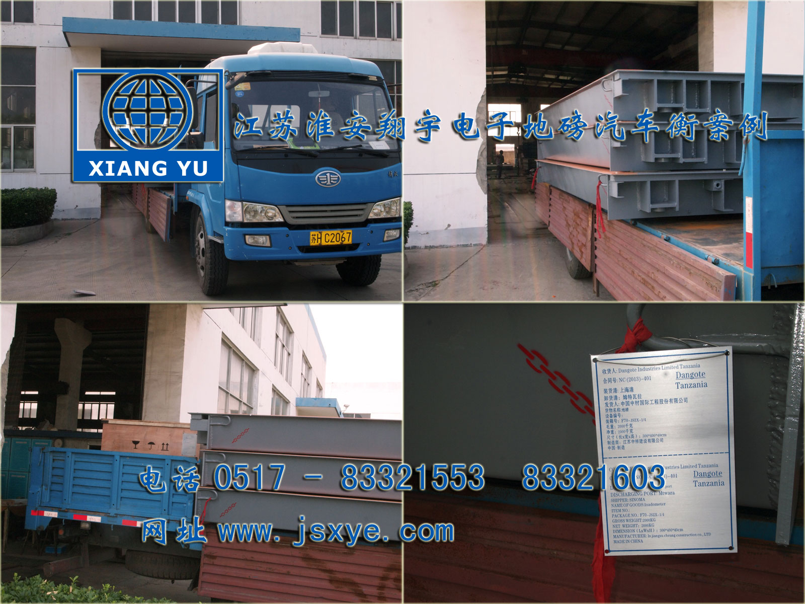 電子地磅汽車衡廠家江蘇淮安翔宇電子地磅汽車衡系列1~200噸電子地磅汽車衡系列適用各種行業(yè)精準(zhǔn)耐用 世界500強(qiáng)企業(yè)選擇 更多就在www.zhuji163.cn 電話0517-83321553 