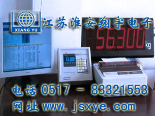 地磅軟件_江蘇淮安翔宇電子地磅軟件XYSWS地磅軟件 地磅軟件網絡版  地磅軟件自動過磅監(jiān)控無人值守版  地磅軟件就在www.zhuji163.cn 電話0517-83321553